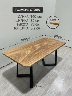 Стол кухонный обеденный прямоугольный дизайнерский лофт THETABLE RU 160х80 8.13/1.1