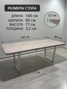 Стол кухонный обеденный прямоугольный дизайнерский под травертин THETABLE RU 160х80 16.1/2.2 Стол кухонный обеденный прямоугольный дизайнерский под травертин THETABLE RU 160х80 16.1/2.2