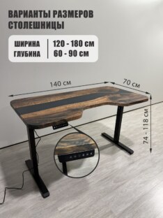 Стол компьютерный с подъемным механизмом и вырезом дизайнерский лофт THETABLE RU 140х70 3.26/14.1 Стол компьютерный с подъемным механизмом и вырезом дизайнерский лофт THETABLE RU 140х70 3.26/14.1