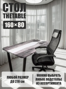 Стол письменный с вырезом дизайнерский лофт THETABLE 160х80 3.23/2.1