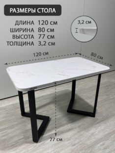 Стол кухонный обеденный прямоугольный дизайнерский лофт THETABLE RU 120х80 2.21/3.1