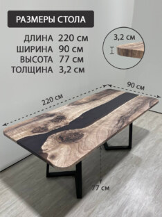 Стол кухонный обеденный прямоугольный дизайнерский лофт THETABLE RU 220х90 3.30/1.1