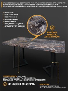 Стол кухонный обеденный прямоугольный дизайнерский лофт THETABLE RU 220х90 2.26/1.1