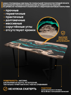 Стол кухонный обеденный прямоугольный дизайнерский лофт THETABLE RU 140х80 4.13/3.1