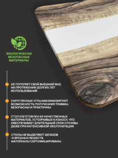 Столешница для стола 180х80 см