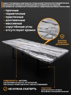 Стол кухонный обеденный прямоугольный дизайнерский лофт THETABLE RU 200х90 6.5/1.1 Стол кухонный обеденный прямоугольный дизайнерский лофт THETABLE RU 200х90 6.5/1.1