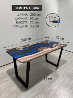 Стол кухонный обеденный прямоугольный дизайнерский лофт THETABLE RU 200х90 4.12/2.1