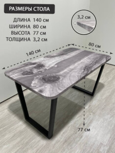 Стол письменный прямоугольный дизайнерский лофт THETABLE RU 140х80 3.27/2.1 Стол письменный прямоугольный дизайнерский лофт THETABLE RU 140х80 3.27/2.1