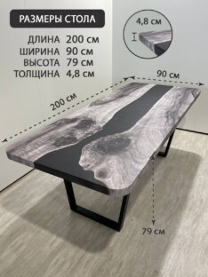 Стол кухонный обеденный прямоугольный дизайнерский лофт THETABLE RU 200х90 3.40/2.1