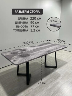 Стол кухонный обеденный прямоугольный дизайнерский лофт THETABLE RU 220х90 3.27/1.1 Стол кухонный обеденный прямоугольный дизайнерский лофт THETABLE RU 220х90 3.27/1.1