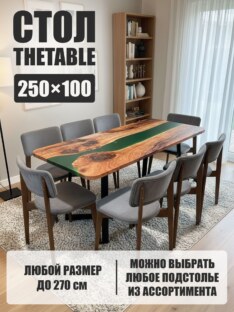 Стол кухонный обеденный прямоугольный дизайнерский лофт THETABLE 250х100 3.10/1.1