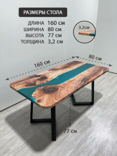 Стол кухонный обеденный прямоугольный дизайнерский лофт THETABLE RU 160х80 3.14/1.1
