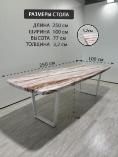 Стол кухонный обеденный евро дизайнерский лофт THETABLE RU 250х100 6.6/2.2