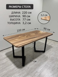 Стол кухонный обеденный прямоугольный дизайнерский лофт THETABLE RU 220х90 9.9/3.1 Стол кухонный обеденный прямоугольный дизайнерский лофт THETABLE RU 220х90 9.9/3.1