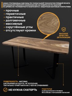 Стол кухонный обеденный прямоугольный дизайнерский лофт THETABLE RU 220х90 9.9/3.1 Стол кухонный обеденный прямоугольный дизайнерский лофт THETABLE RU 220х90 9.9/3.1
