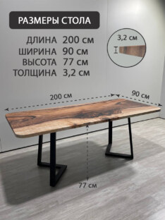 Стол кухонный обеденный прямоугольный дизайнерский лофт THETABLE RU 200х90 12.5/1.1