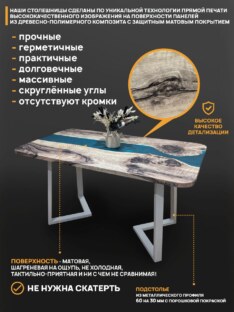 Столешница для стола 250х100 см