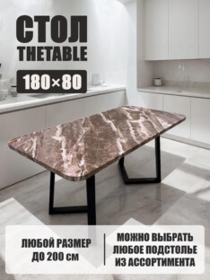 Стол кухонный обеденный прямоугольный дизайнерский лофт THETABLE 180х80 2.63/1.1