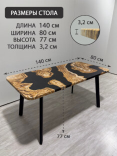 Стол кухонный обеденный прямоугольный дизайнерский лофт THETABLE RU 140х80 2.73/4.1