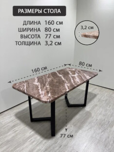 Стол кухонный обеденный прямоугольный дизайнерский лофт THETABLE RU 160х80 2.63/3.1