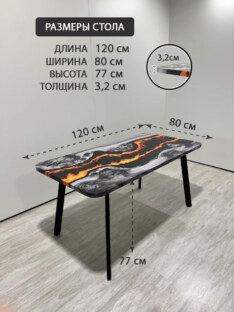 Стол кухонный обеденный прямоугольный дизайнерский лофт THETABLE RU 120х80 4.20/4.1