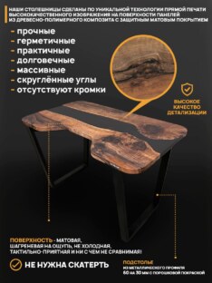 Стол компьютерный с вырезом дизайнерский лофт THETABLE RU 180х80 3.26/2.1
