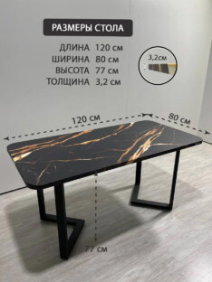 Стол кухонный обеденный прямоугольный дизайнерский лофт THETABLE RU 120х80 2.7/3.1 Стол кухонный обеденный прямоугольный дизайнерский лофт THETABLE RU 120х80 2.7/3.1