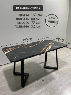 Стол кухонный обеденный прямоугольный дизайнерский лофт THETABLE RU 160х80 2.7/1.1