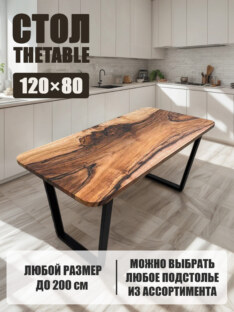 Стол кухонный обеденный прямоугольный дизайнерский лофт THETABLE 120х80 12.5/2.1