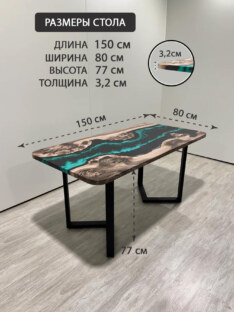 Стол кухонный обеденный прямоугольный дизайнерский лофт THETABLE RU 150х80 4.13/3.1 Стол кухонный обеденный прямоугольный дизайнерский лофт THETABLE RU 150х80 4.13/3.1