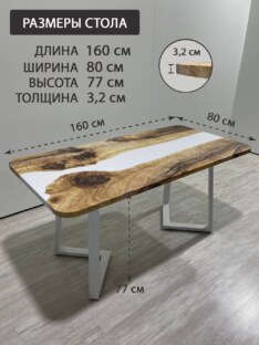 Стол кухонный обеденный прямоугольный дизайнерский лофт THETABLE RU 160х80 3.24/1.2