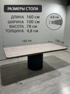 Стол кухонный обеденный прямоугольный дизайнерский под травертин THETABLE RU 160х100 16.1/17.1 Стол кухонный обеденный прямоугольный дизайнерский под травертин THETABLE RU 160х100 16.1/17.1