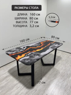 Стол кухонный обеденный прямоугольный дизайнерский лофт THETABLE RU 160х80 4.20/3.1