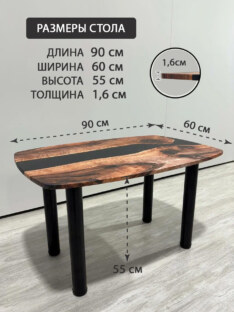 Стол журнальный евро дизайнерский лофт THETABLE RU 90х60 3.8/12.1
