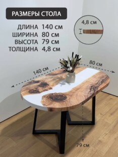 Стол кухонный обеденный овальный дизайнерский лофт THETABLE RU 140х80 3.18/1.1