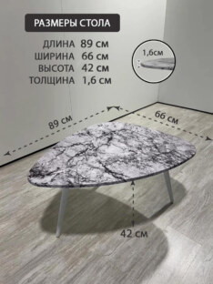 Стол журнальный медиатор дизайнерский лофт THETABLE RU 89х66 2.49/8.2-3