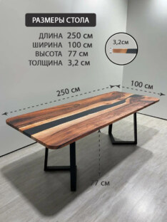 Стол кухонный обеденный прямоугольный дизайнерский лофт THETABLE RU 250х100 5.8/1.1 Стол кухонный обеденный прямоугольный дизайнерский лофт THETABLE RU 250х100 5.8/1.1