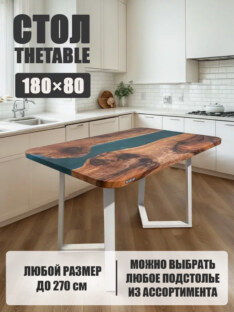 Стол кухонный обеденный прямоугольный дизайнерский лофт THETABLE 180х80 3.45/1.2