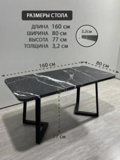 Стол кухонный обеденный прямоугольный дизайнерский лофт THETABLE RU 160х80 2.12.2/1.1