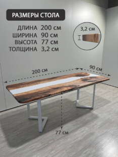Стол кухонный обеденный прямоугольный дизайнерский лофт THETABLE RU 200х90 3.11/3.2 Стол кухонный обеденный прямоугольный дизайнерский лофт THETABLE RU 200х90 3.11/3.2