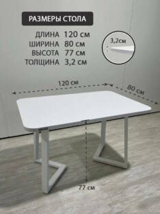 Стол кухонный обеденный прямоугольный дизайнерский лофт THETABLE RU 120х80 2.23/1.2