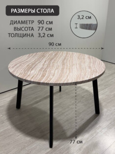 Стол кухонный обеденный круглый дизайнерский под травертин THETABLE RU 90х32 16.1/4.1