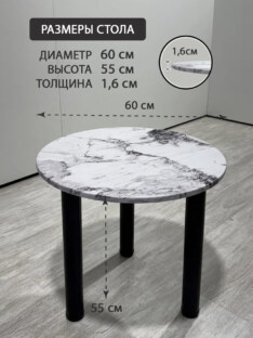 Стол журнальный круглый дизайнерский лофт THETABLE RU 60х16 7.4/12.1-3