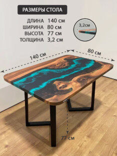 Стол садовый 140х80 см