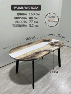 Стол кухонный обеденный овальный дизайнерский лофт THETABLE RU 160х80 3.22/4.1