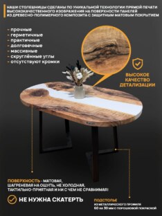 Стол кухонный обеденный овальный дизайнерский лофт THETABLE RU 180х80 3.18/1.1