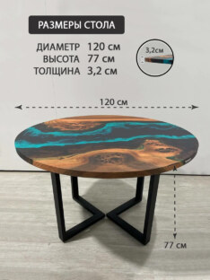Стол кухонный обеденный круглый дизайнерский лофт THETABLE RU 120х32 4.5/3.1 Стол кухонный обеденный круглый дизайнерский лофт THETABLE RU 120х32 4.5/3.1
