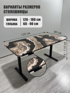 Стол письменный с подъемным механизмом дизайнерский лофт THETABLE RU 120х80 2.71/14.1 Стол письменный с подъемным механизмом дизайнерский лофт THETABLE RU 120х80 2.71/14.1