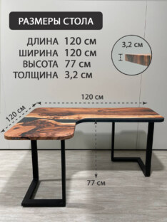 Стол письменный угловой дизайнерский лофт THETABLE RU 120х120 5.8/3.1 Стол письменный угловой дизайнерский лофт THETABLE RU 120х120 5.8/3.1