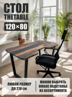 Стол компьютерный с вырезом дизайнерский лофт THETABLE 120х80 3.26/2.1